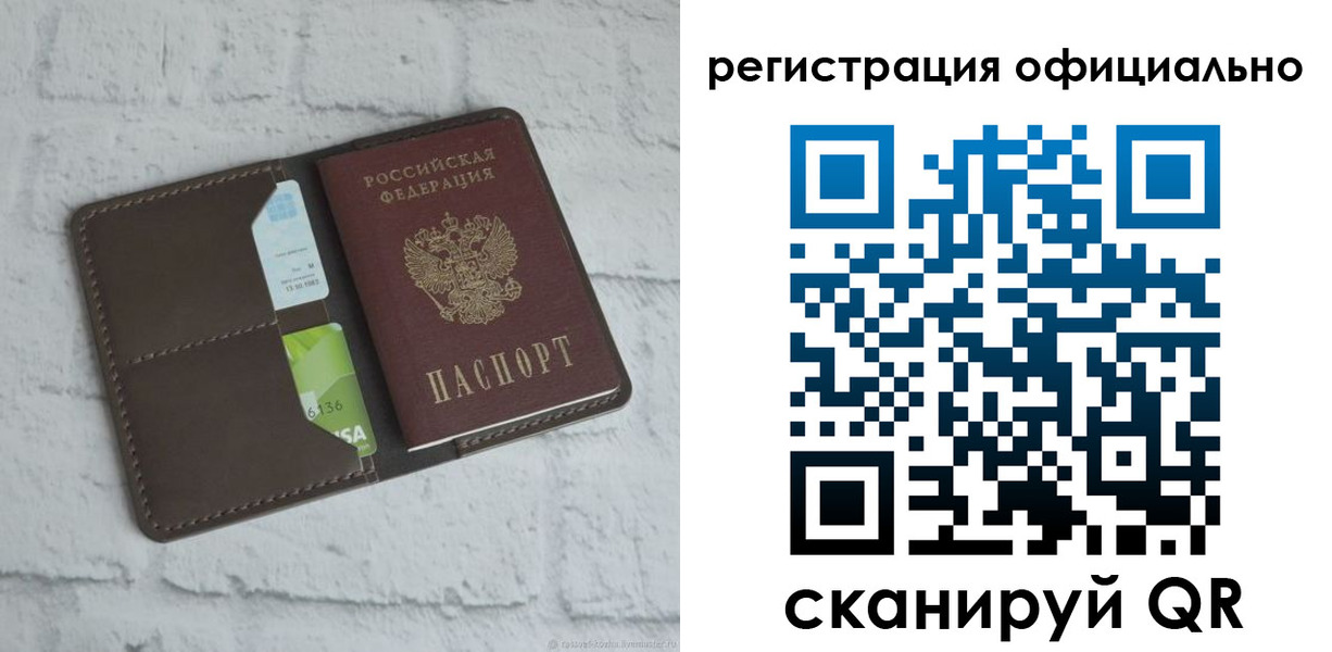 временная регистрация для школы в Нарткале